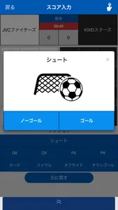 teamnote SOCCER／スコア入力アプリ screenshot 5