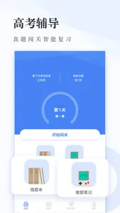 高中语文-高考名师课堂教学 screenshot 1