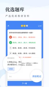 高中语文-高考名师课堂教学 screenshot 2