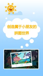 多多爱拼图 screenshot 2