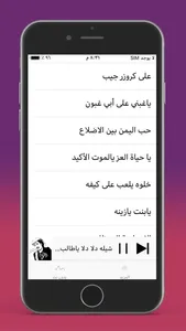 شيلات ابوحنظلة بدون نت screenshot 1