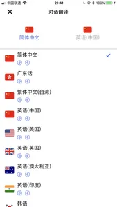 Xtranslator screenshot 1