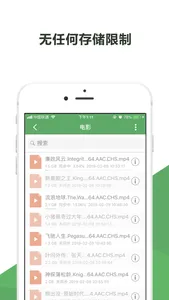 微力同步 screenshot 2