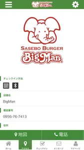 佐世保バーガーBigMan四ヶ町アーケード店 screenshot 3