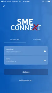 SME CONNEXT screenshot 1