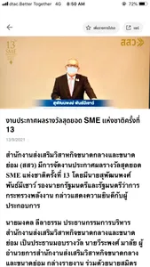 SME CONNEXT screenshot 3