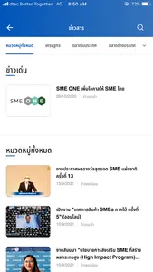 SME CONNEXT screenshot 4