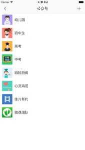 万朋教育通 screenshot 4