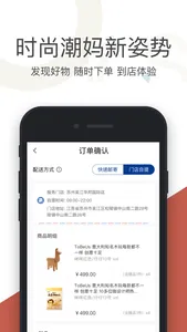 Qtools-进口母婴购物商城 screenshot 4