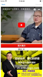 Bestong 百事通 screenshot 7