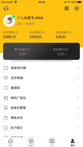 聚优客商圈 screenshot 3