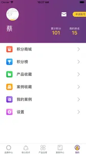 导购系统 screenshot 2