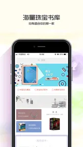 中国宝石—权威珠宝杂志 screenshot 2