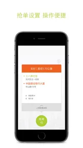 云能行车主 screenshot 1