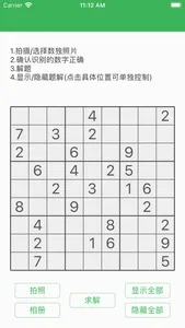 数独解谜-AI识图解题 screenshot 0