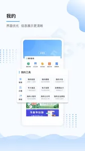 中国移动上海 screenshot 2