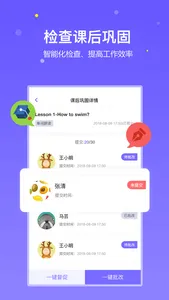 趣学英语教师 screenshot 3