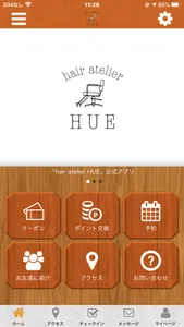 hair　atelier　HUE screenshot 0