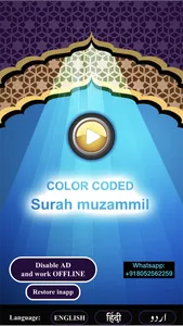 Surah Muzammil screenshot 0