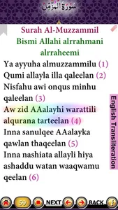 Surah Muzammil screenshot 3