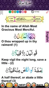 Surah Muzammil screenshot 7