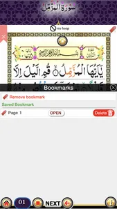 Surah Muzammil screenshot 8