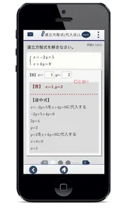 中2連立方程式 計算問題 screenshot 2