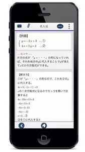 中2連立方程式 計算問題 screenshot 4