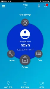 אוקטופוס screenshot 0