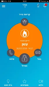 אוקטופוס screenshot 2