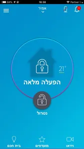 אוקטופוס screenshot 4