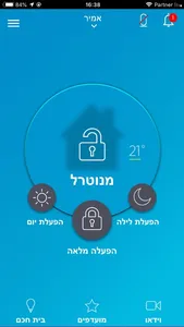 אוקטופוס screenshot 5