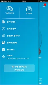 אוקטופוס screenshot 7