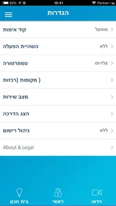 אוקטופוס screenshot 8