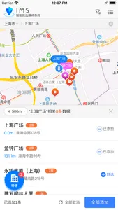 IMS系统 screenshot 1