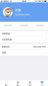 点付伙伴 screenshot 1