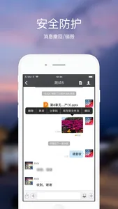 嘟嘟分享 - 阅后即焚 安全可靠 screenshot 1