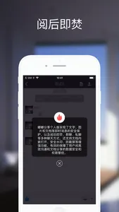 嘟嘟分享 - 阅后即焚 安全可靠 screenshot 2