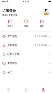 隆德六盘山村镇银行 screenshot 2