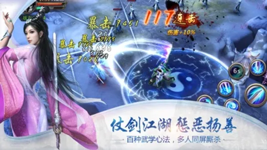 倚天屠龙记-国际版(金庸正版授权) screenshot 1