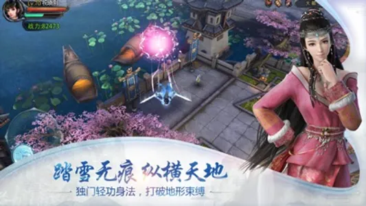 倚天屠龙记-国际版(金庸正版授权) screenshot 2