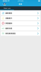 觀塘官立小學 (秀明道) screenshot 1