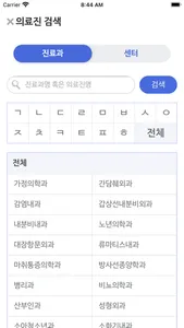 가톨릭대학교 은평성모병원 screenshot 2