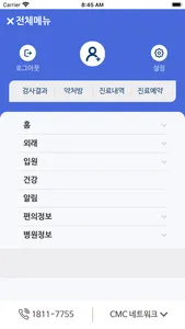 가톨릭대학교 은평성모병원 screenshot 8