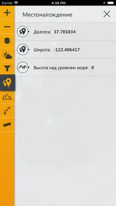 Путеводитель Зюраткуль screenshot 3