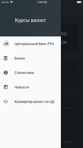 Курс валют - Узбекистан screenshot 1