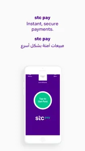 stc pay Merchant screenshot 0