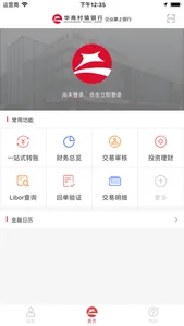 昆山华商企业网银 screenshot 0