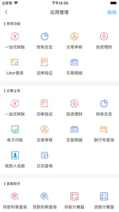 昆山华商企业网银 screenshot 1