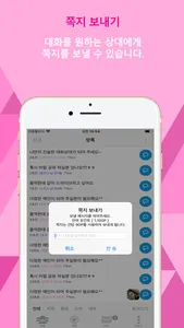 앙톡 - 앙큼하고 톡톡 튀는 친구와 채팅하자 screenshot 2